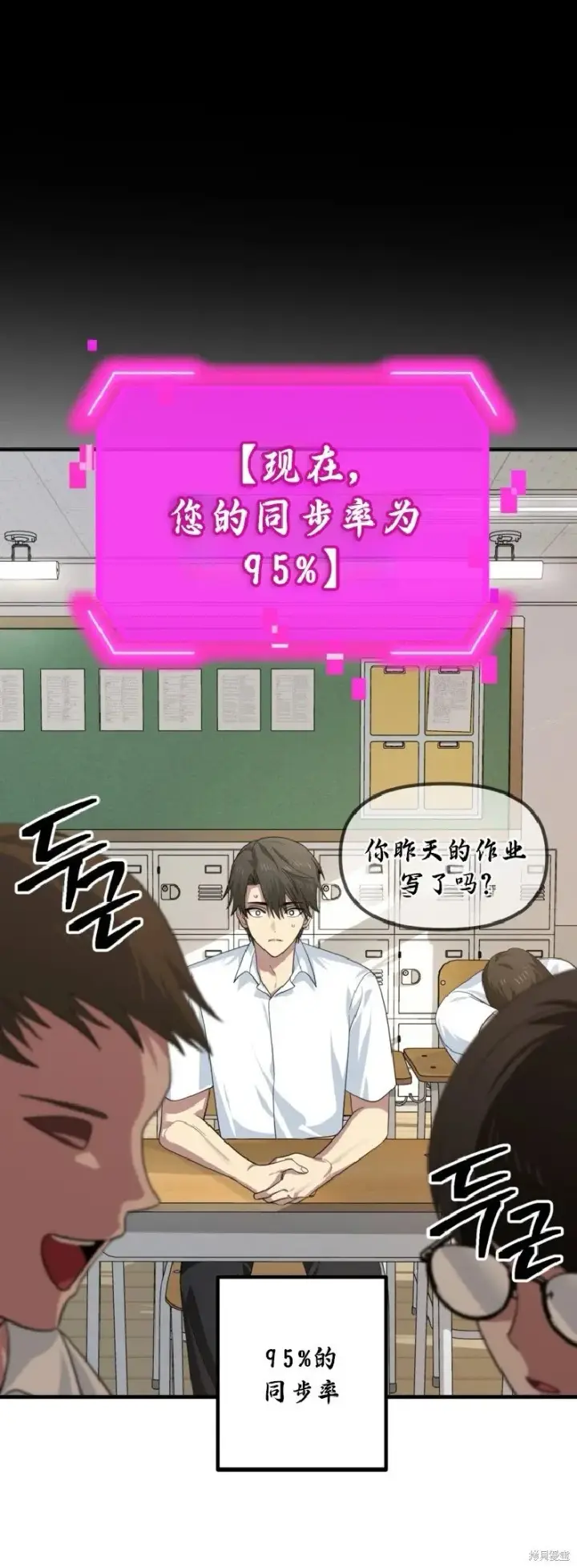 《SSS级自杀猎人》第134话图4