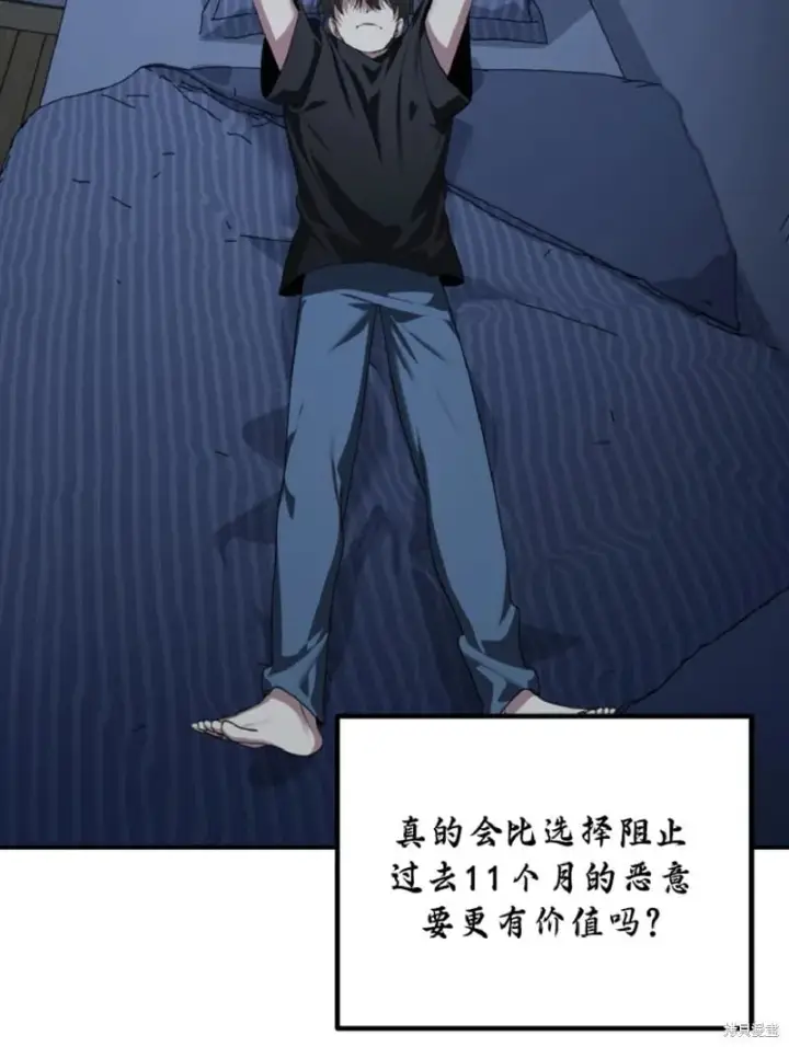 《SSS级自杀猎人》第134话图40