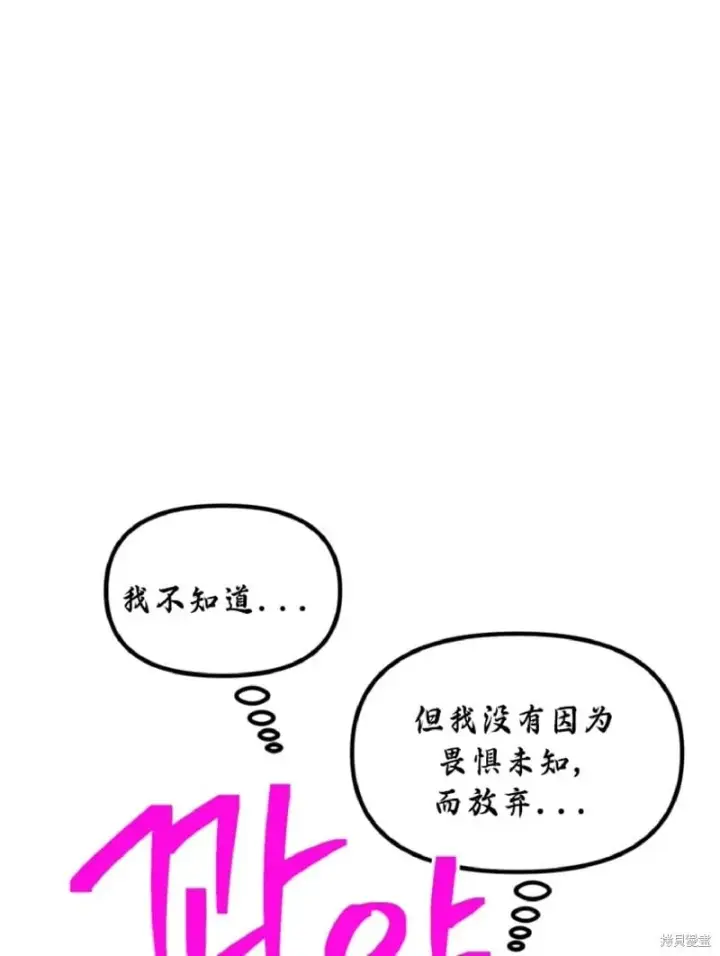 《SSS级自杀猎人》第134话图41