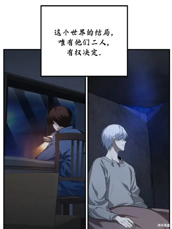 《SSS级自杀猎人》第134话图44