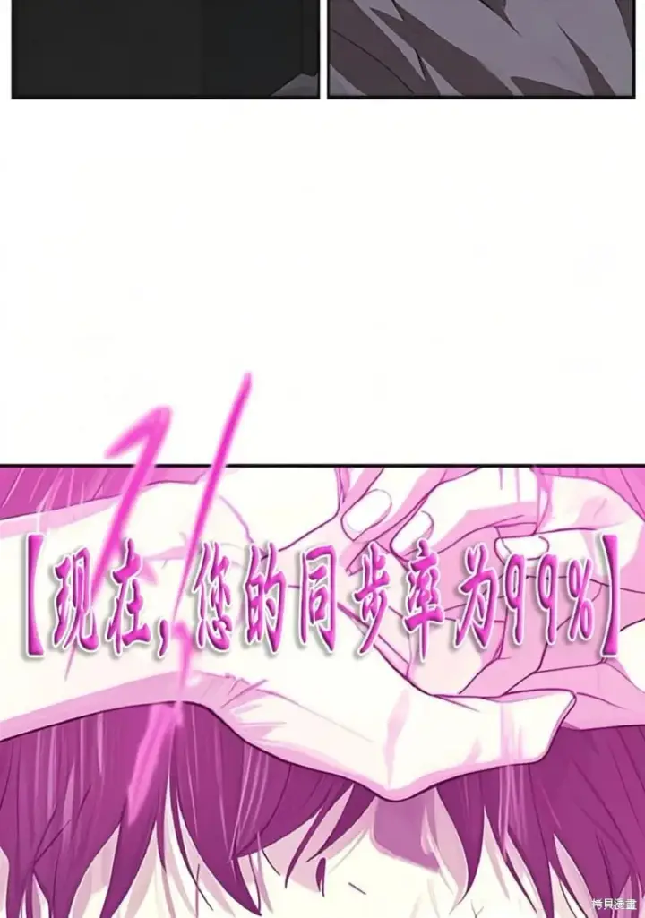 《SSS级自杀猎人》第134话图45