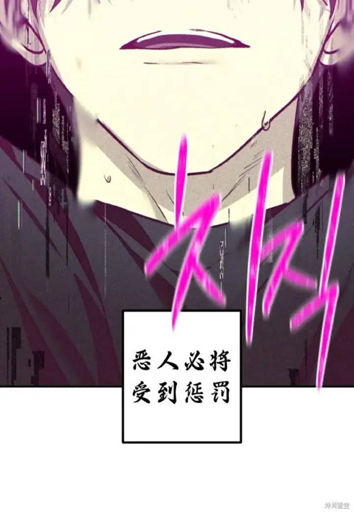 《SSS级自杀猎人》第134话图46
