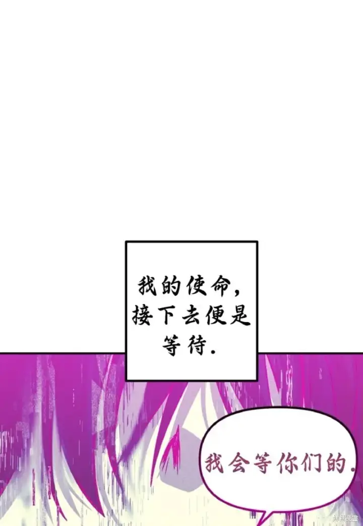 《SSS级自杀猎人》第134话图47