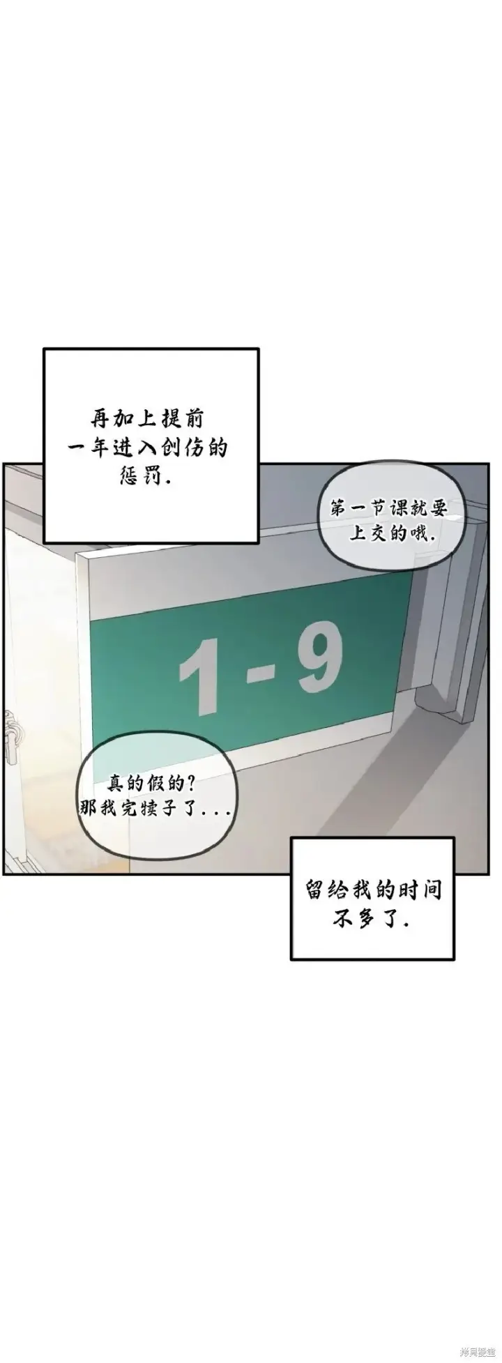 《SSS级自杀猎人》第134话图5