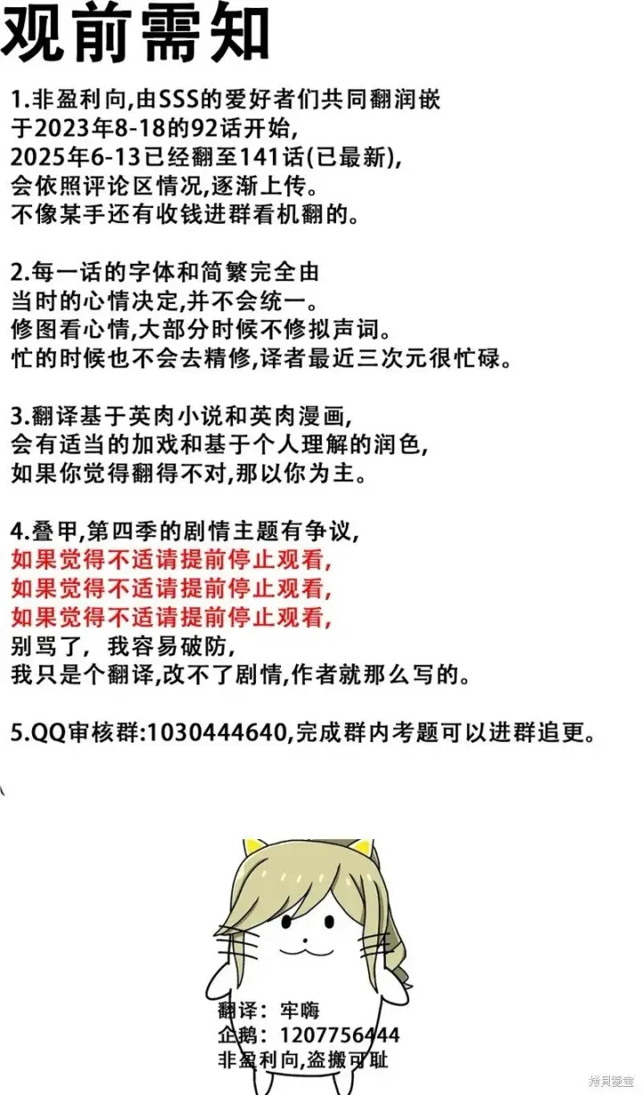 《SSS级自杀猎人》第134话图52