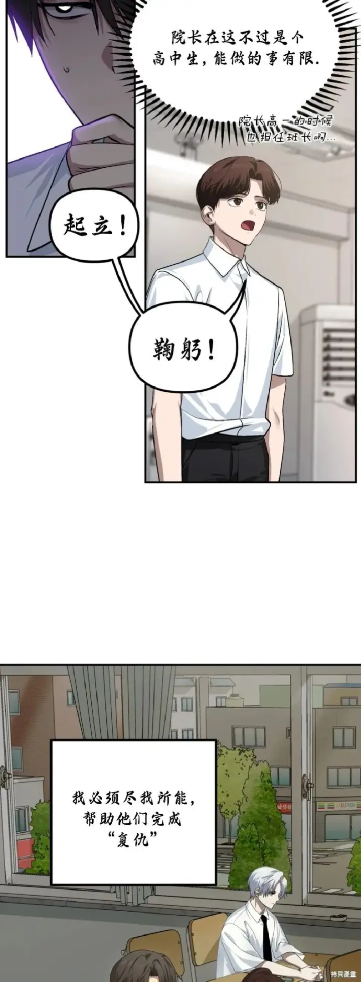 《SSS级自杀猎人》第134话图8