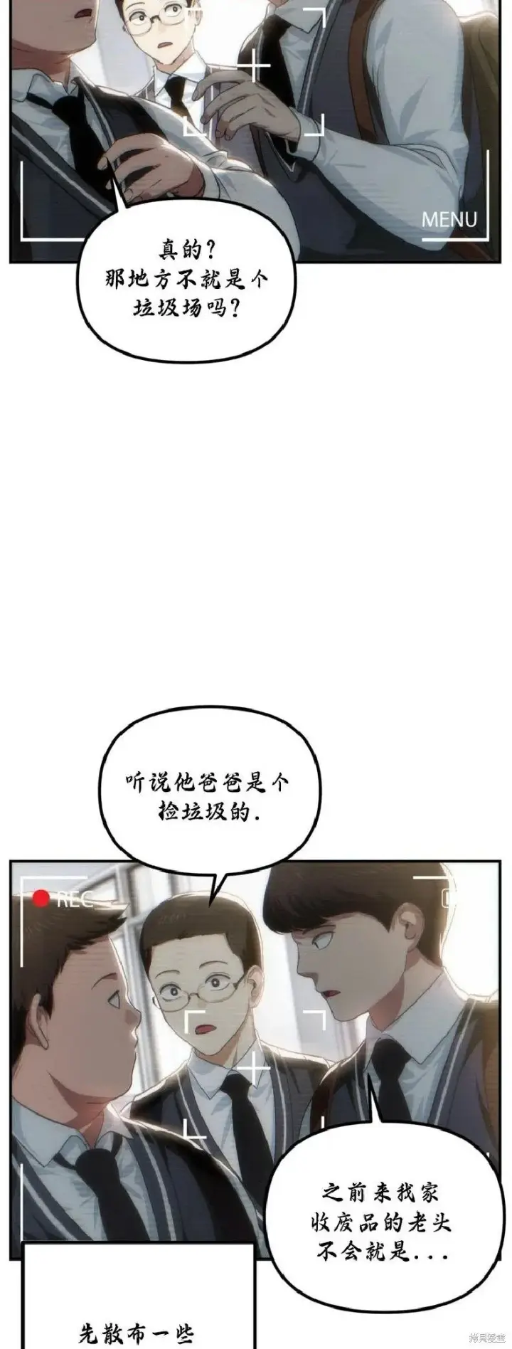 《SSS级自杀猎人》第135话图10