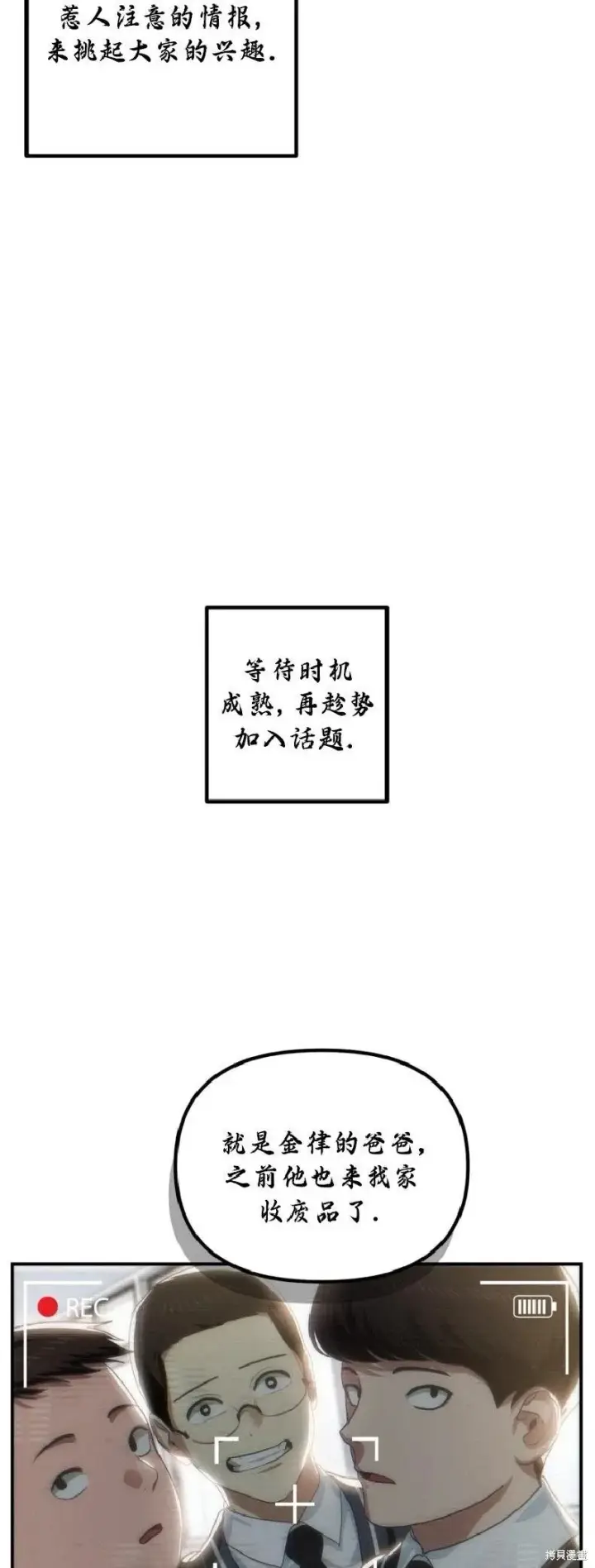 《SSS级自杀猎人》第135话图11