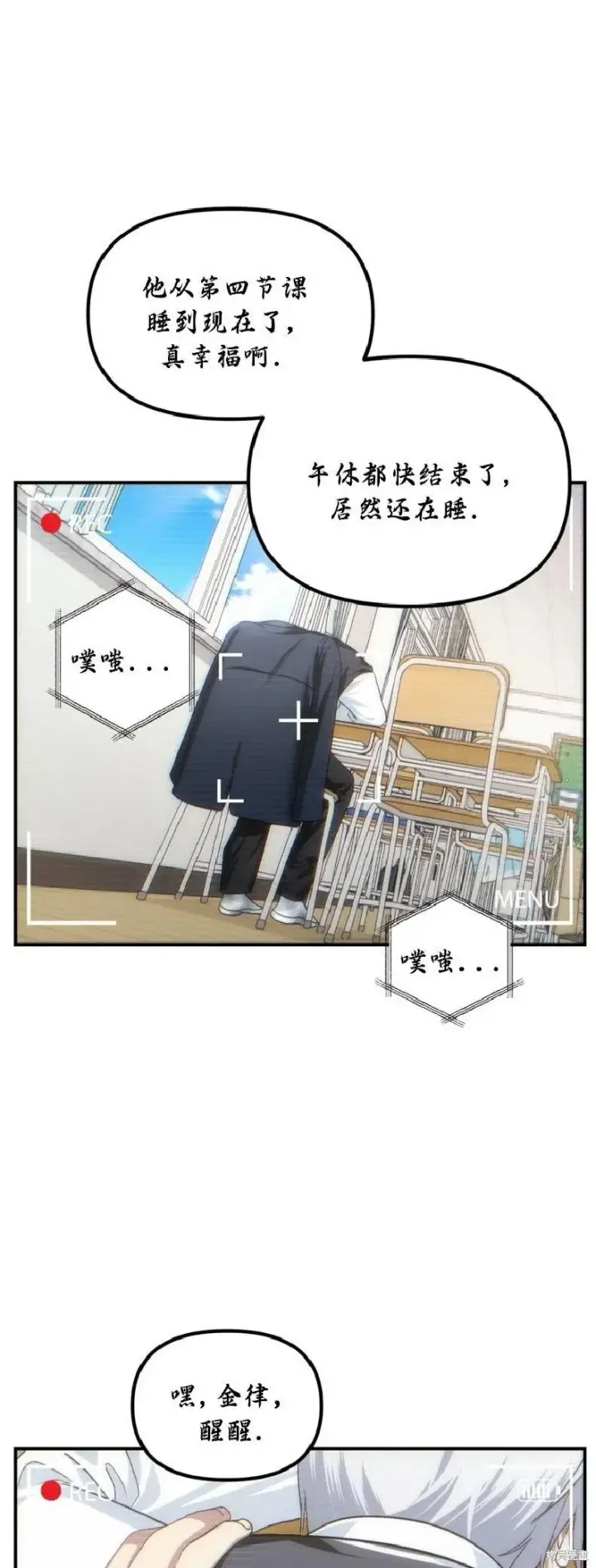 《SSS级自杀猎人》第135话图17