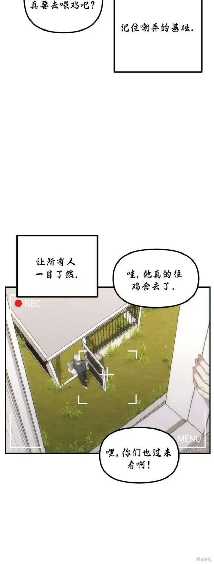 《SSS级自杀猎人》第135话图19