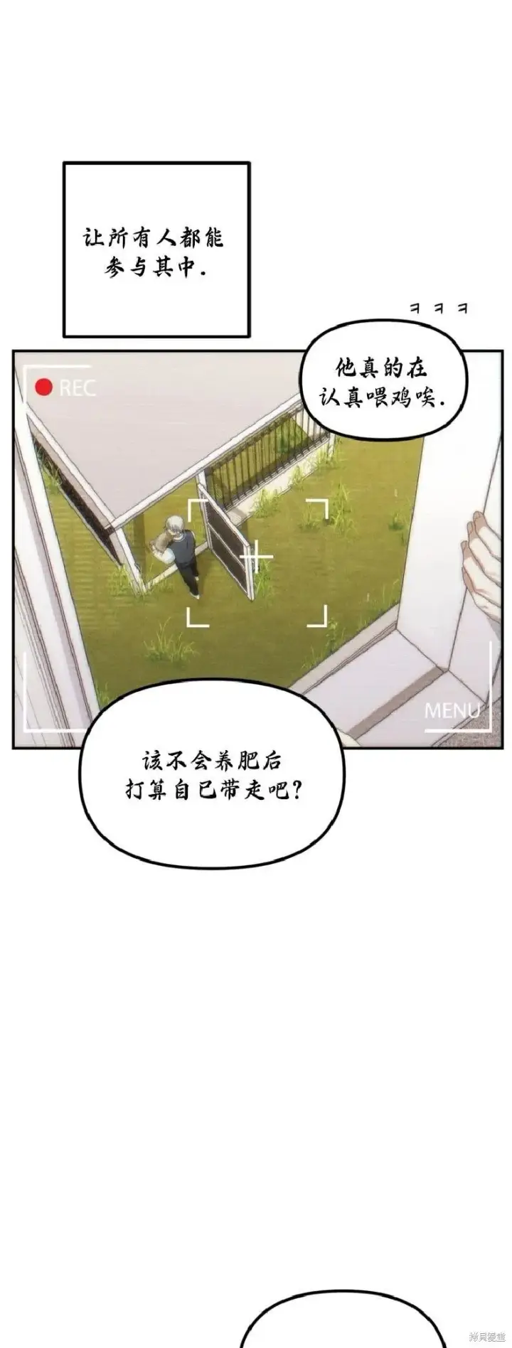《SSS级自杀猎人》第135话图20