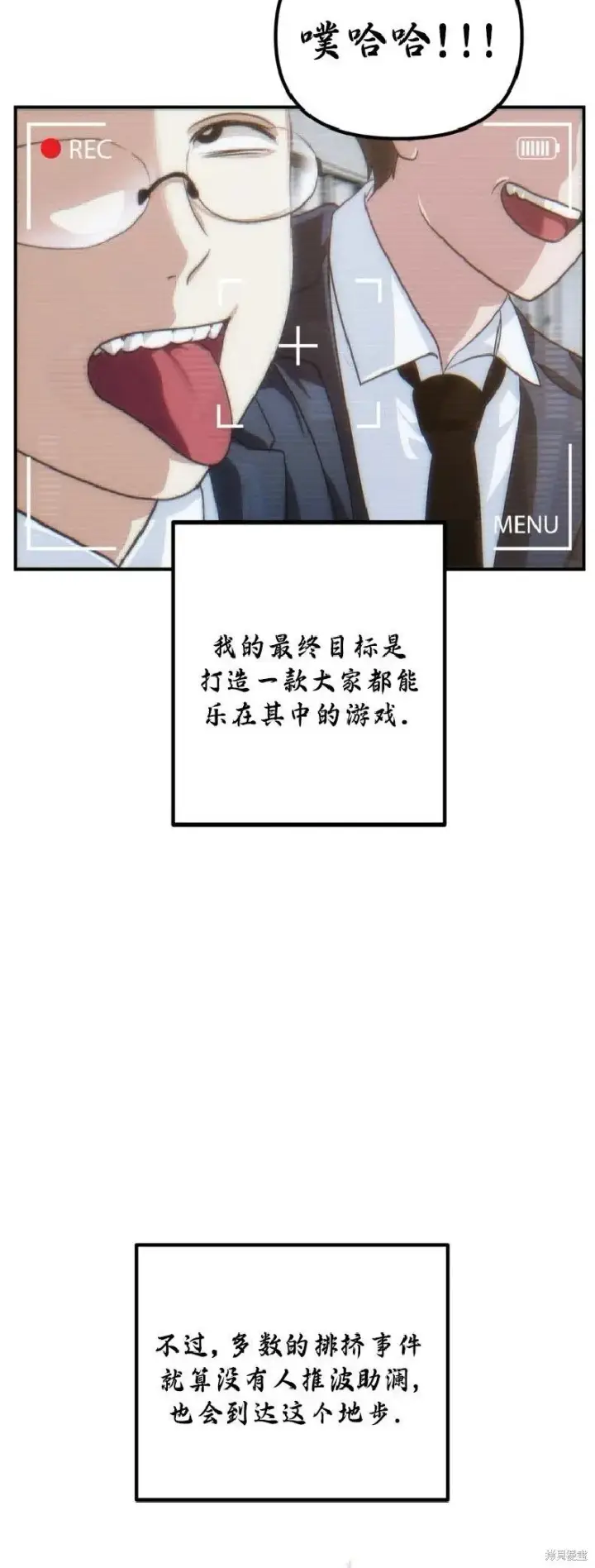 《SSS级自杀猎人》第135话图21