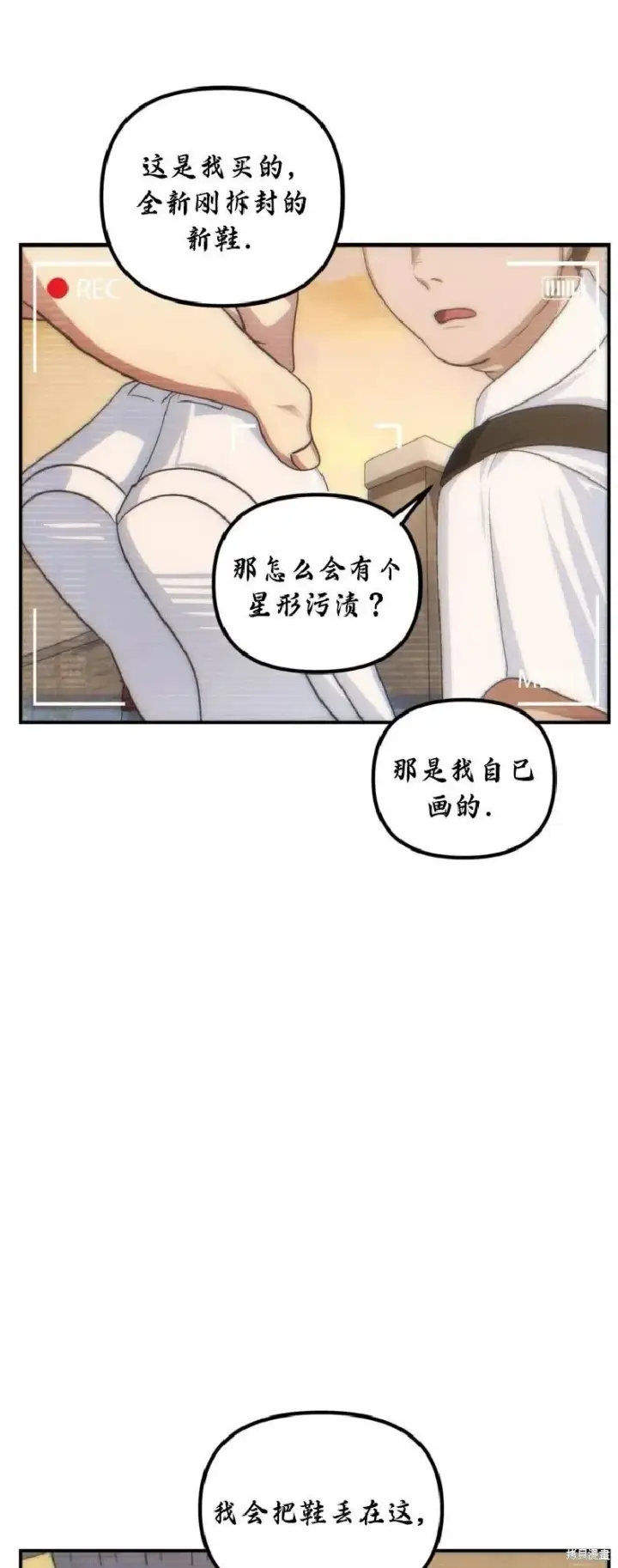 《SSS级自杀猎人》第135话图24