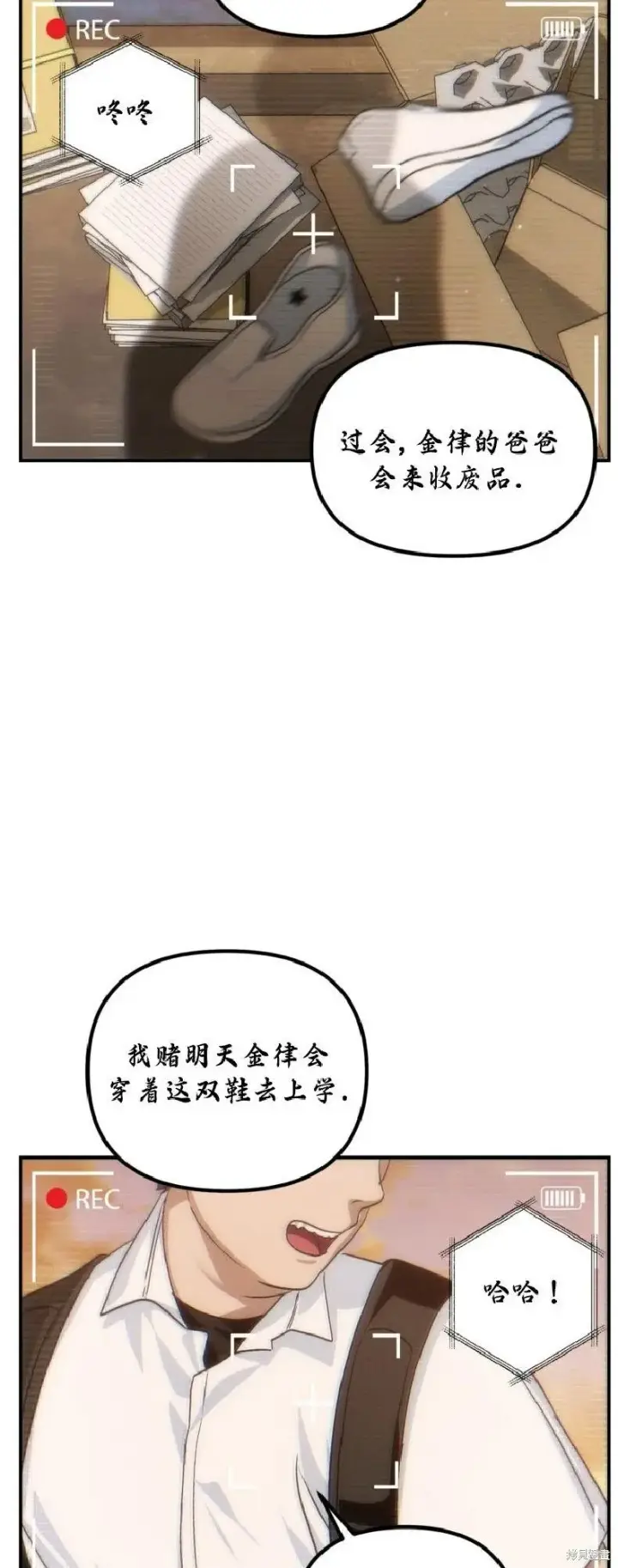 《SSS级自杀猎人》第135话图25