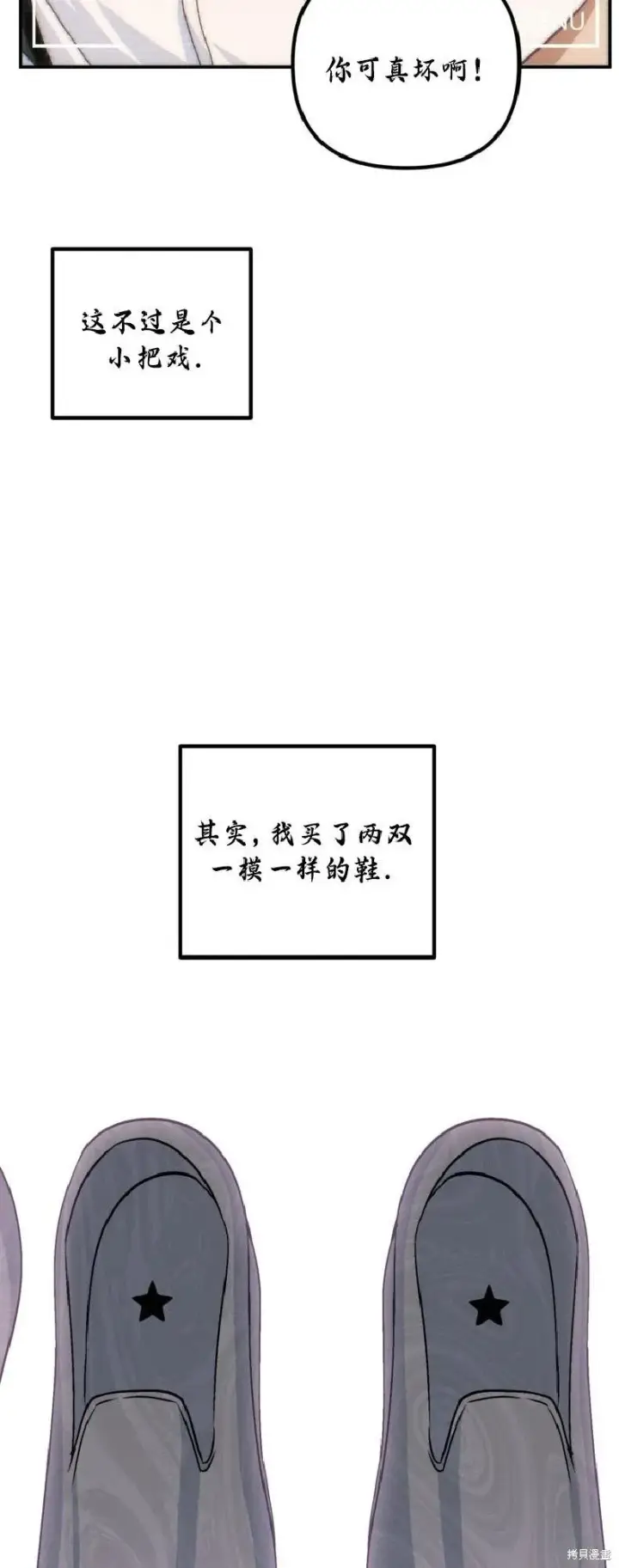 《SSS级自杀猎人》第135话图26
