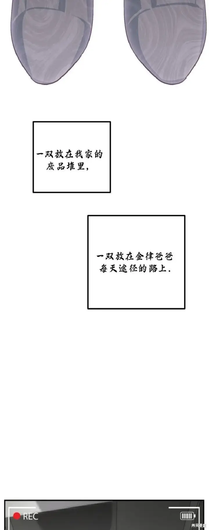 《SSS级自杀猎人》第135话图27