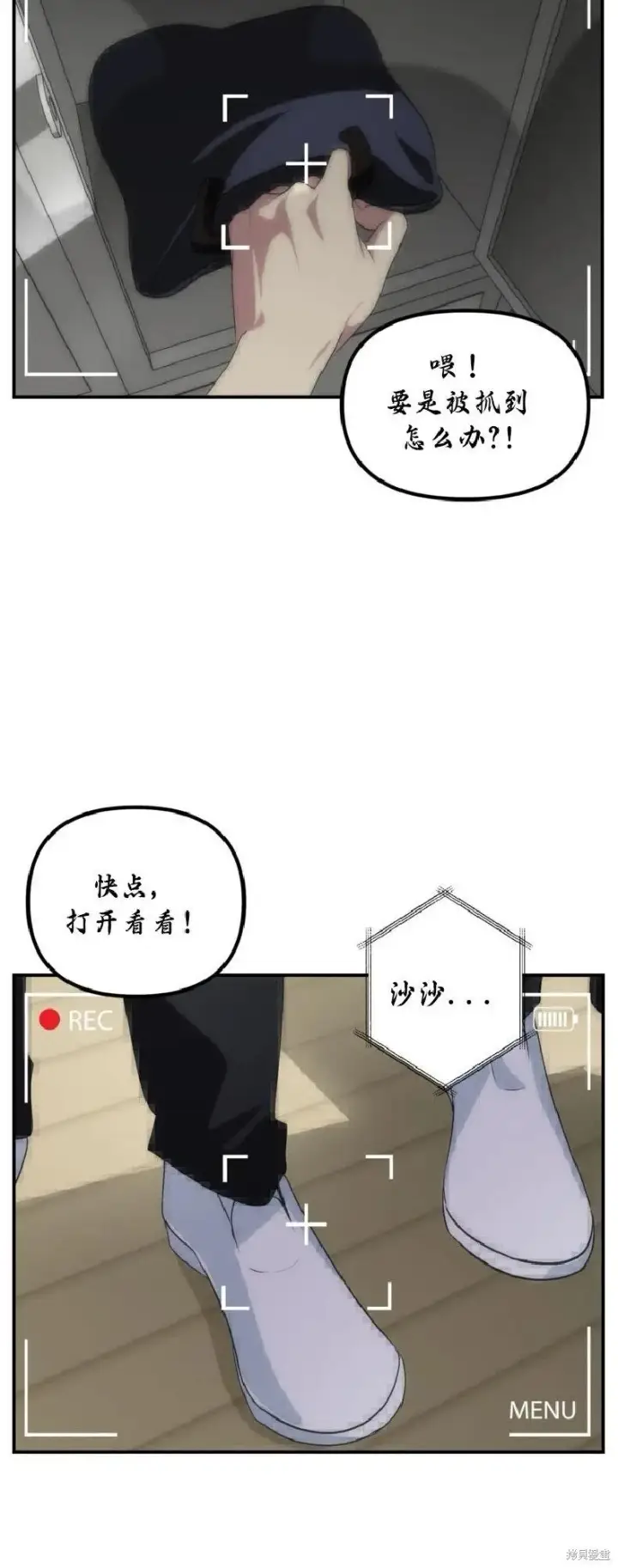 《SSS级自杀猎人》第135话图28
