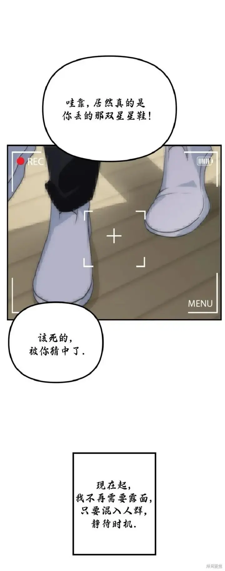 《SSS级自杀猎人》第135话图29