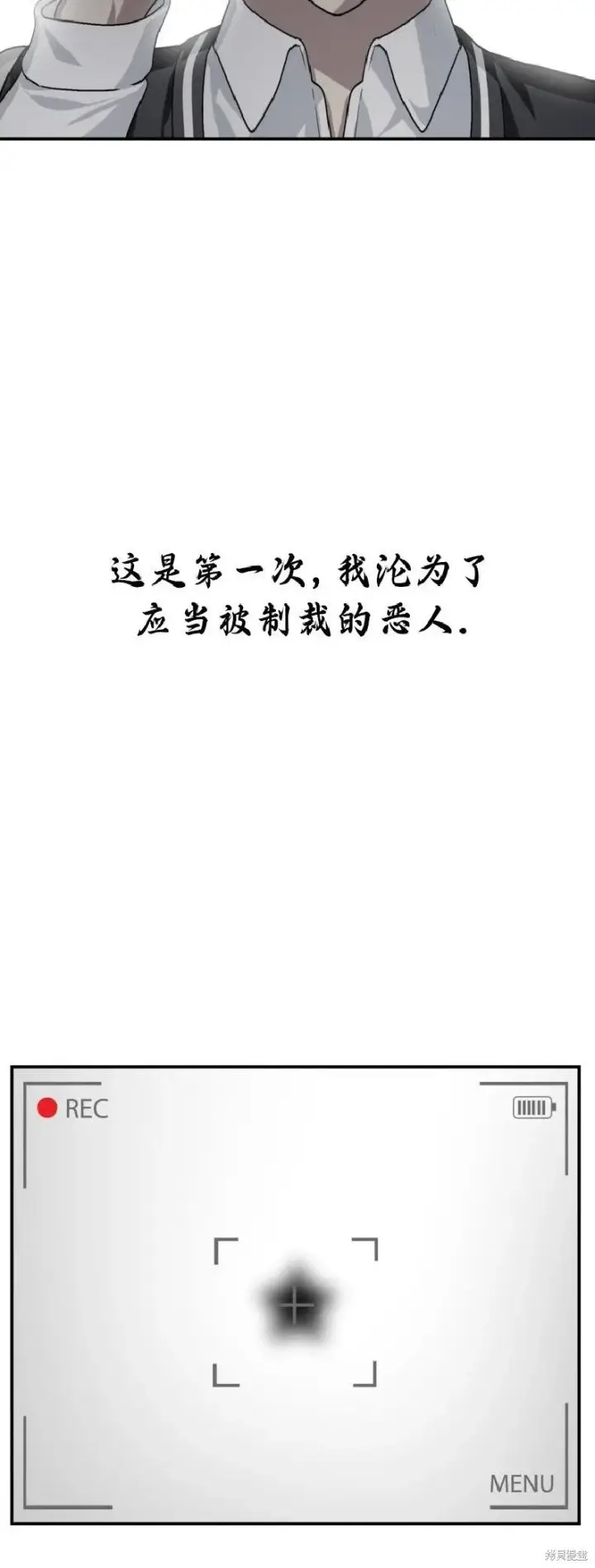 《SSS级自杀猎人》第135话图3