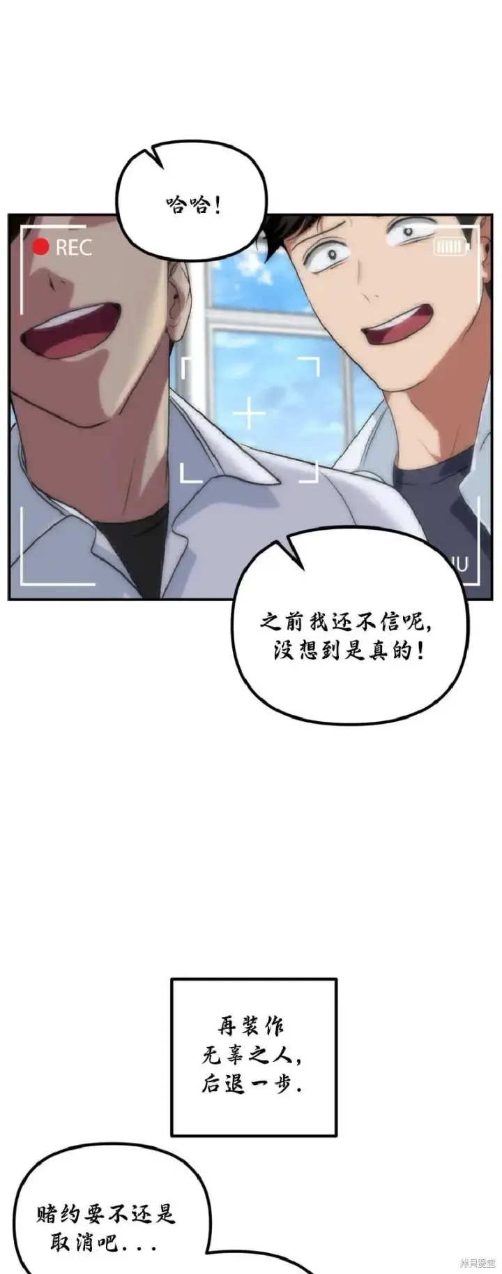 《SSS级自杀猎人》第135话图30