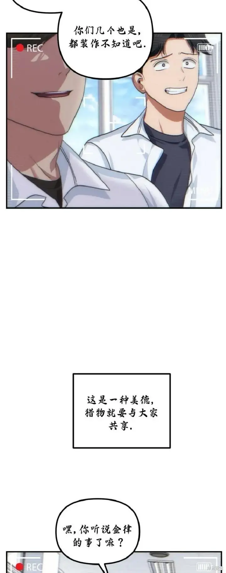 《SSS级自杀猎人》第135话图31