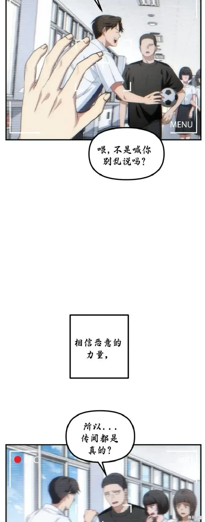 《SSS级自杀猎人》第135话图32