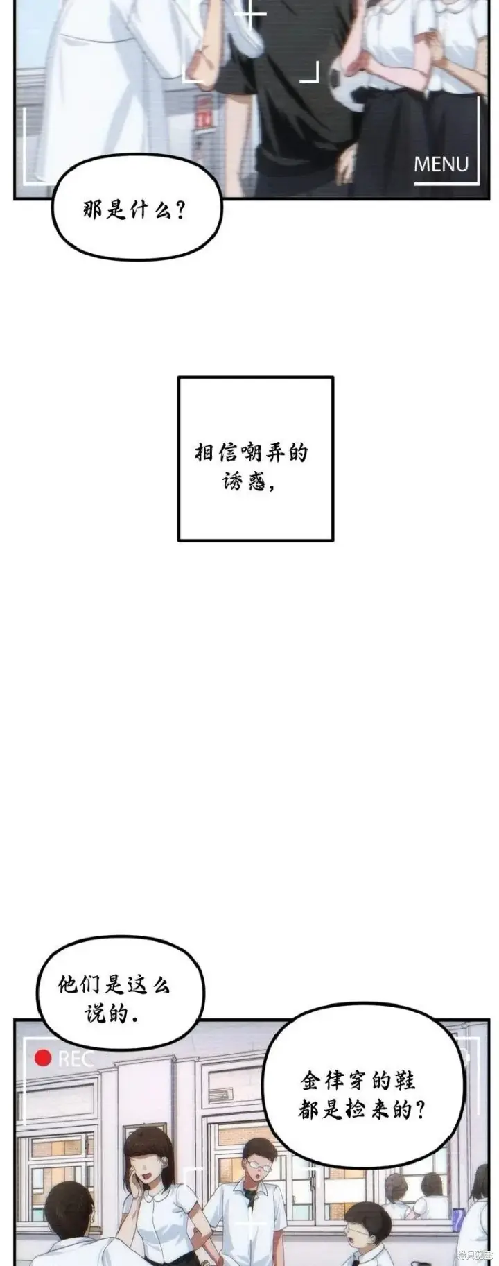 《SSS级自杀猎人》第135话图33