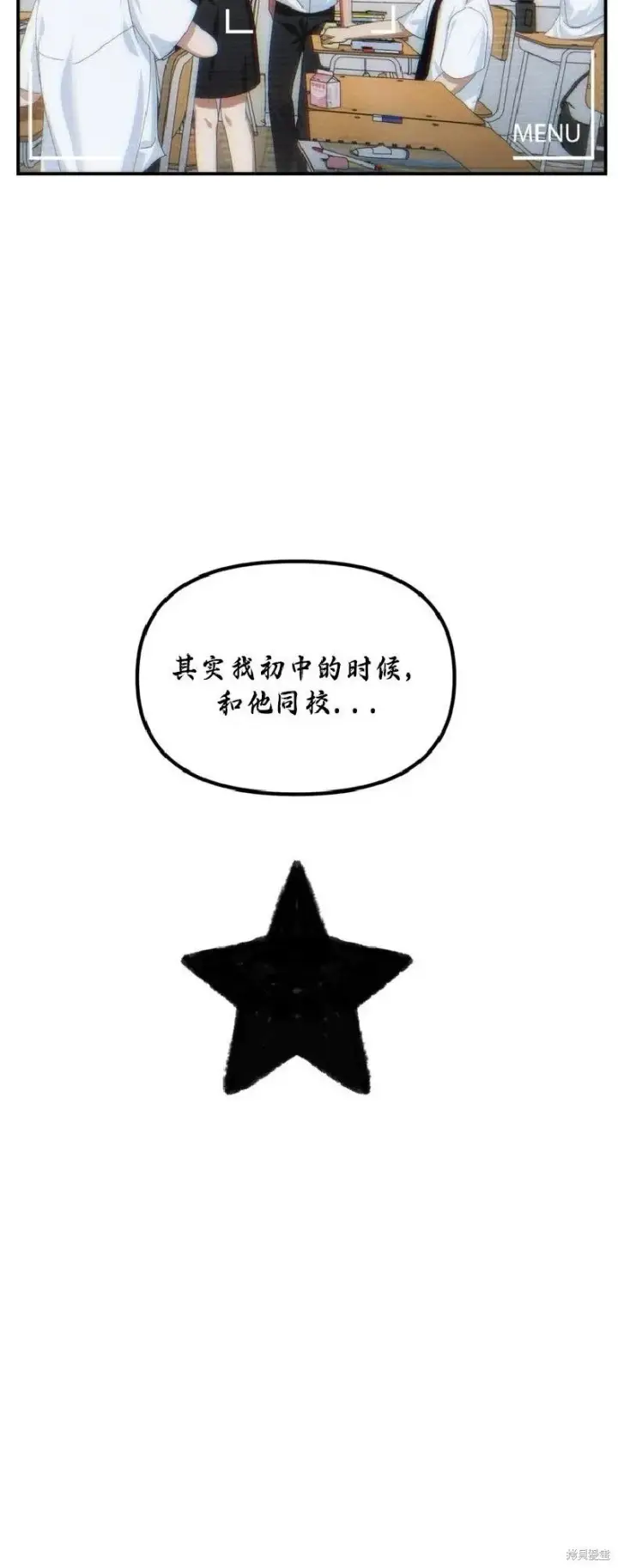 《SSS级自杀猎人》第135话图34