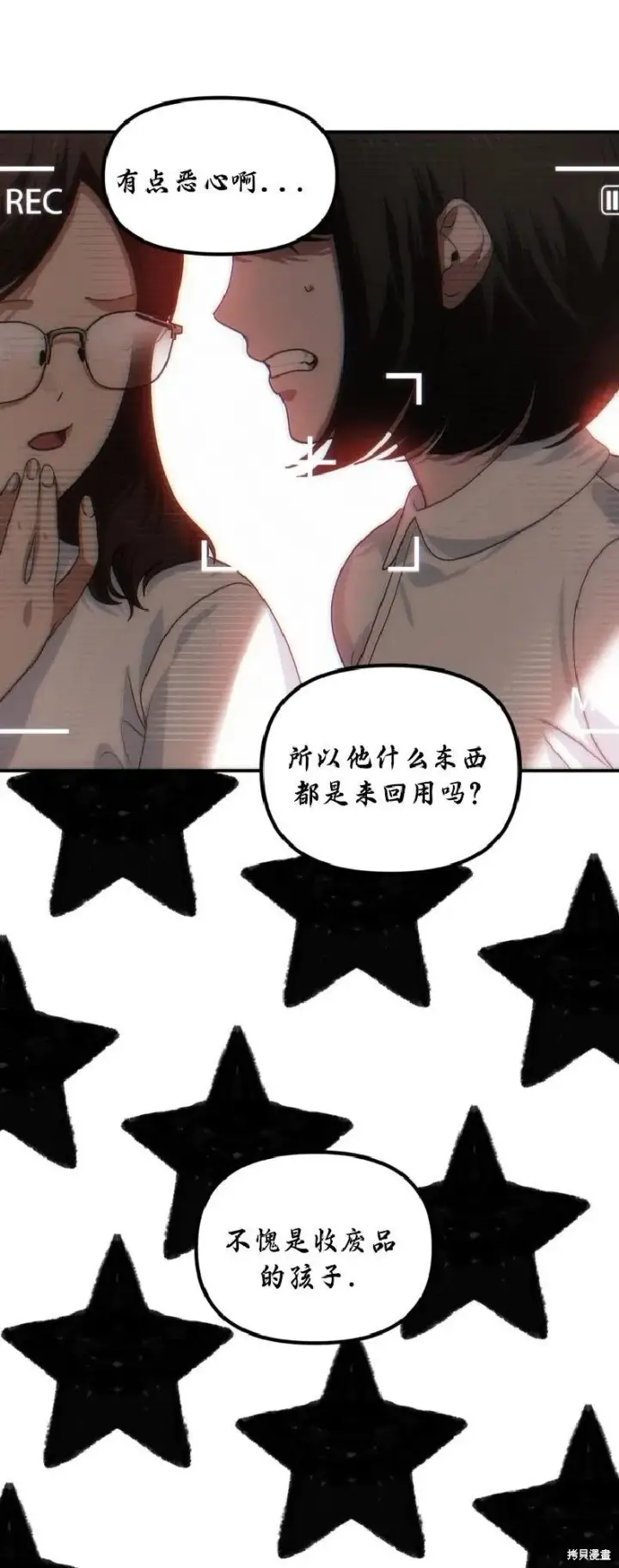 《SSS级自杀猎人》第135话图35