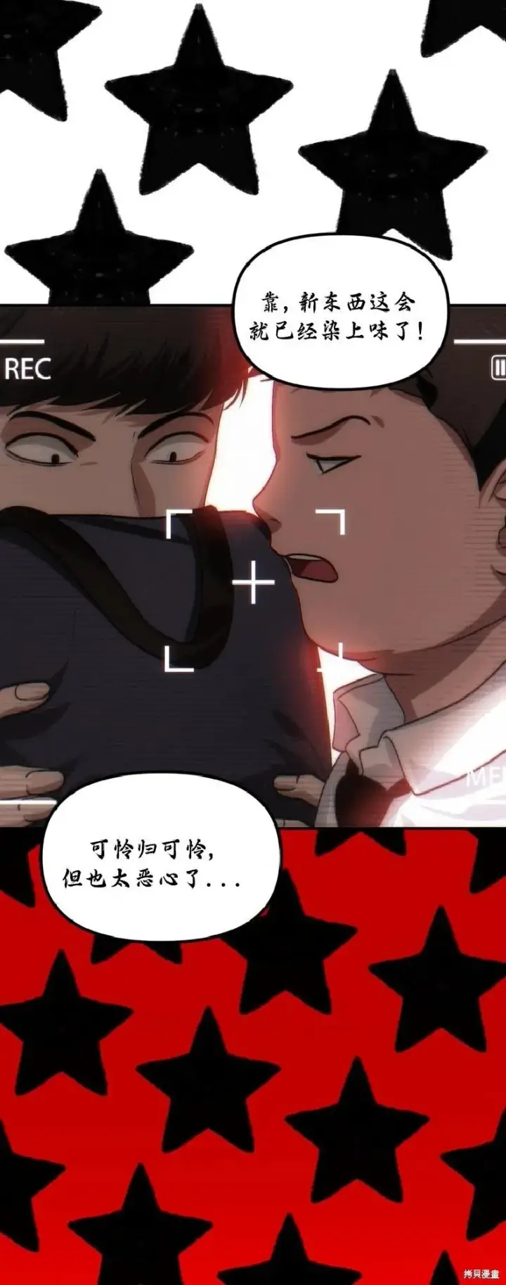 《SSS级自杀猎人》第135话图36