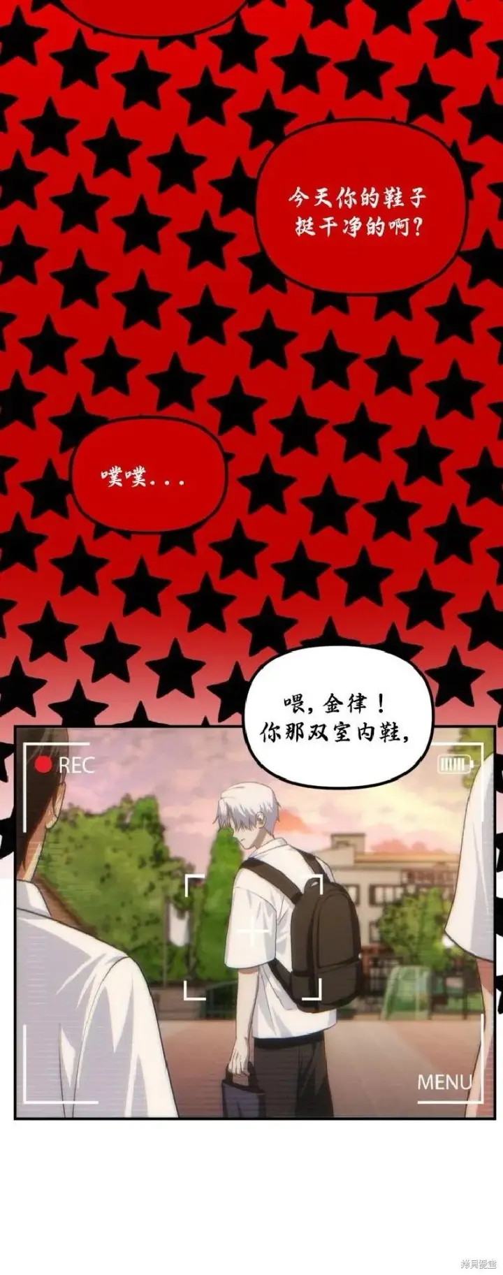 《SSS级自杀猎人》第135话图38