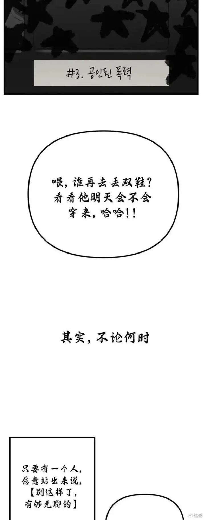 《SSS级自杀猎人》第135话图43