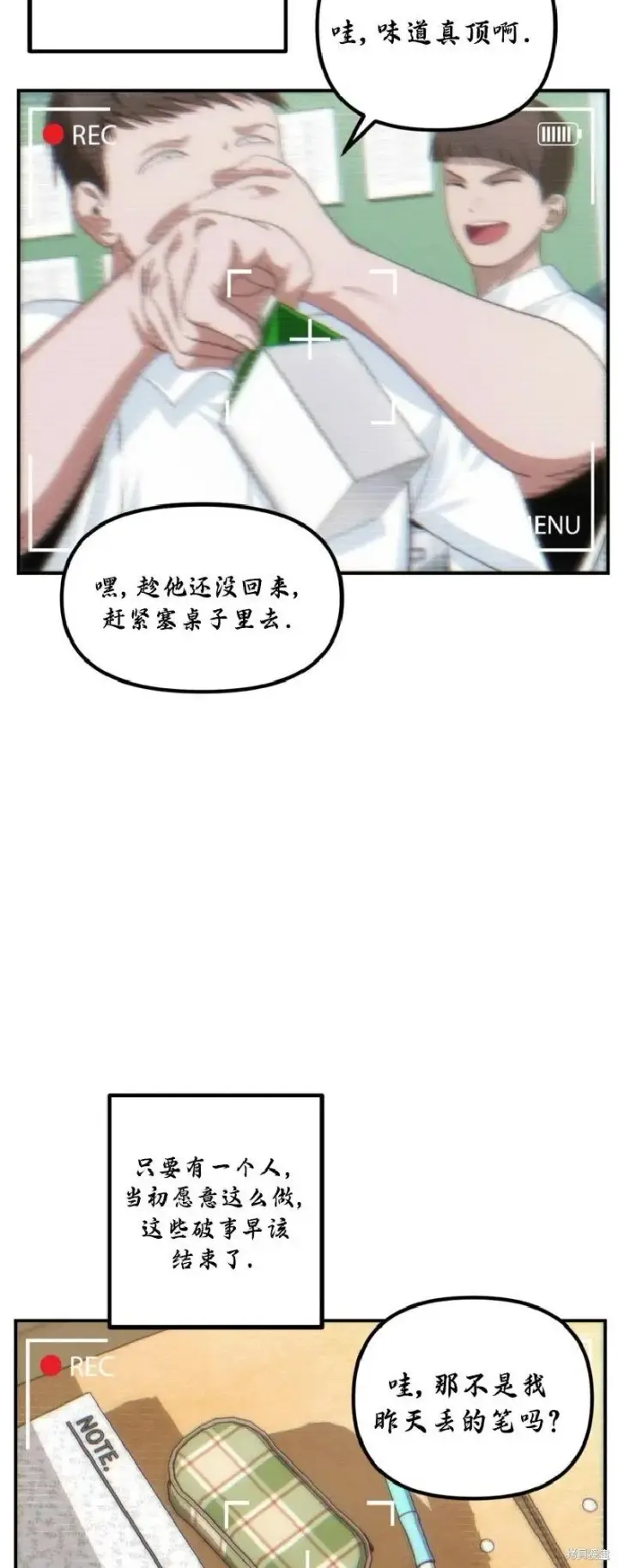 《SSS级自杀猎人》第135话图44