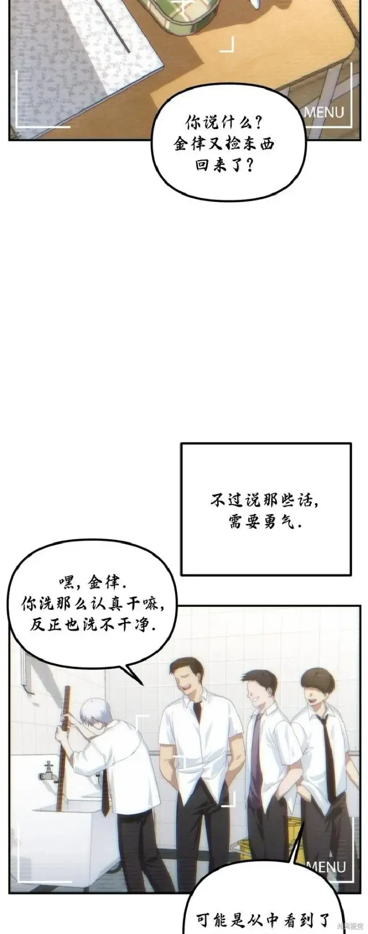 《SSS级自杀猎人》第135话图45