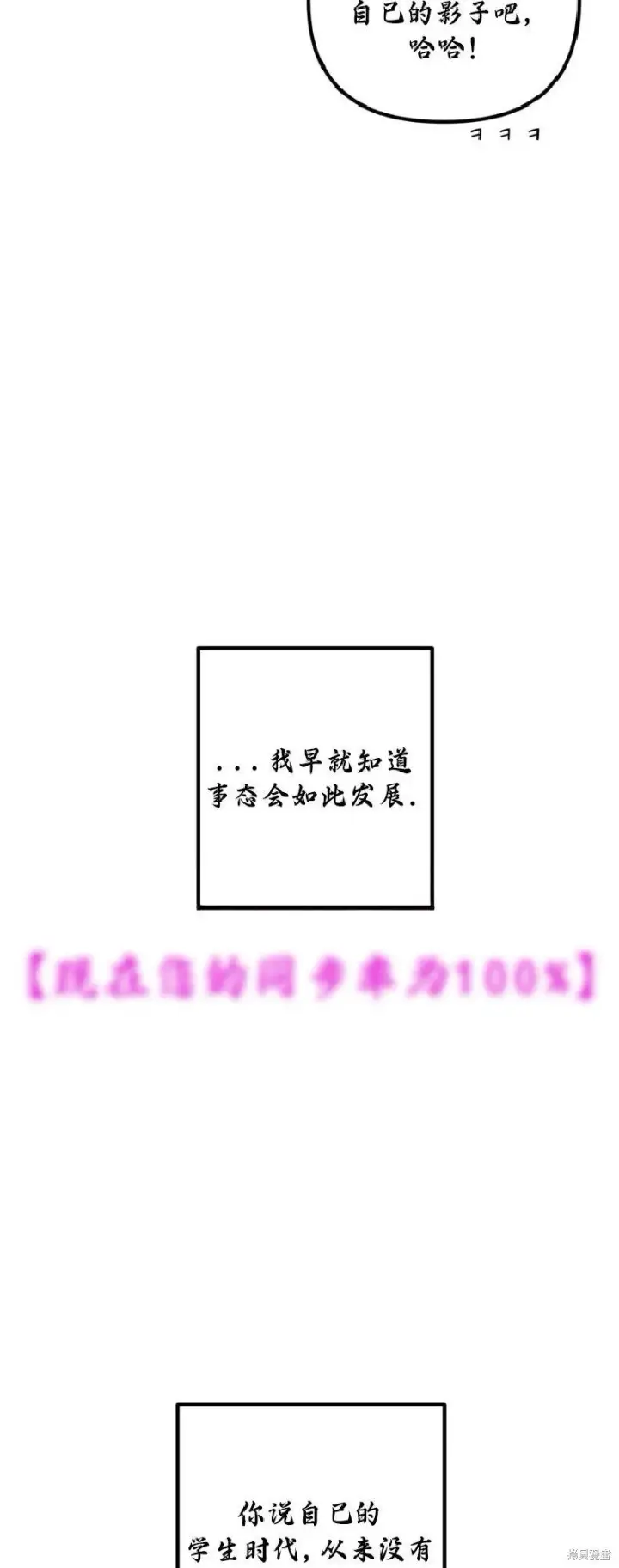 《SSS级自杀猎人》第135话图46