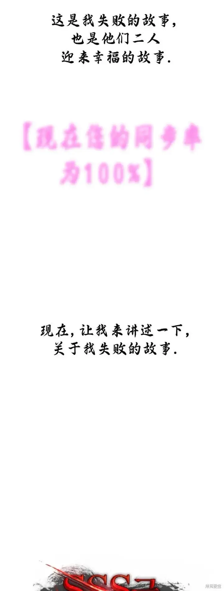 《SSS级自杀猎人》第135话图5