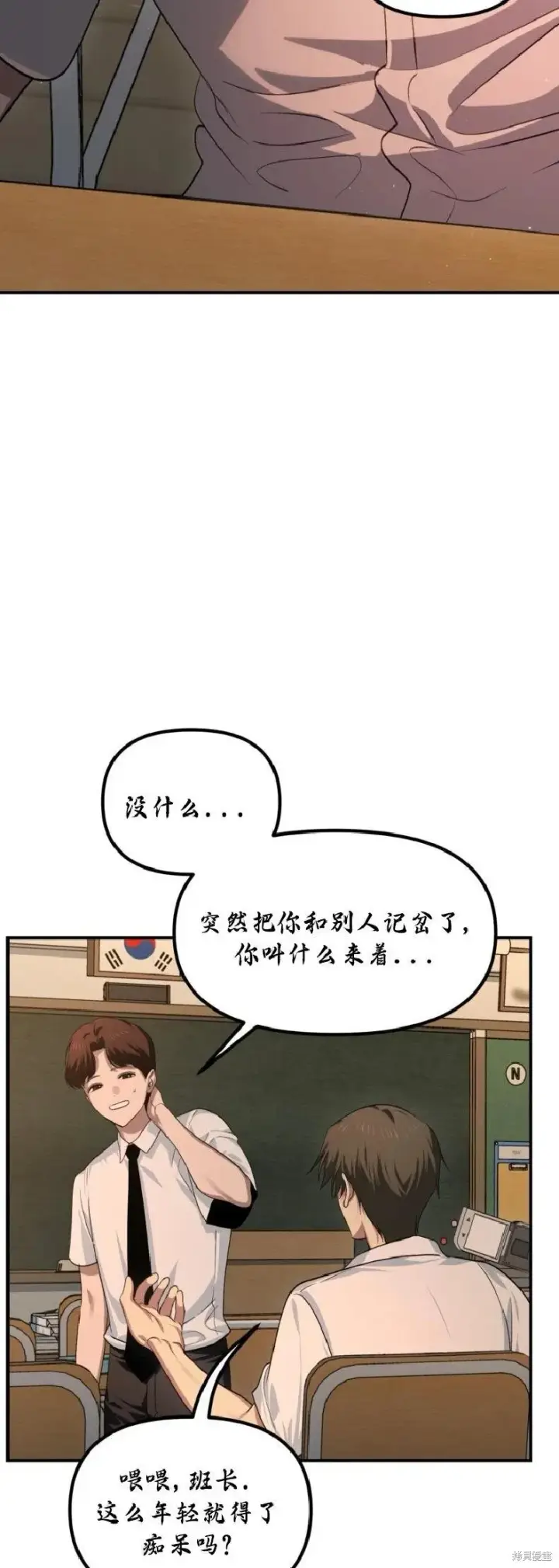 《SSS级自杀猎人》第135话图50