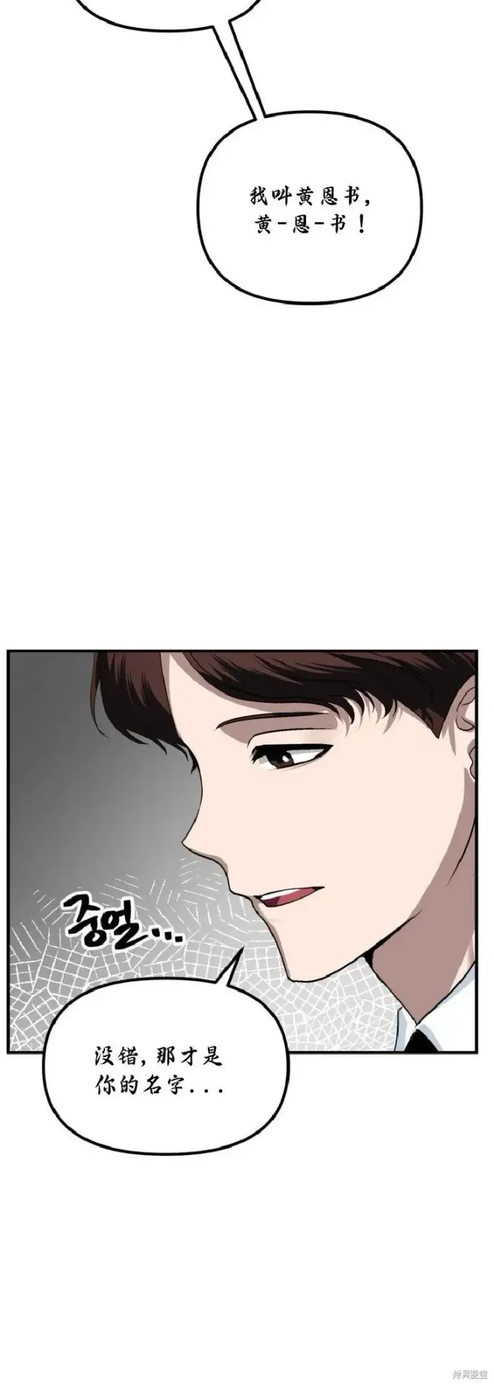 《SSS级自杀猎人》第135话图51