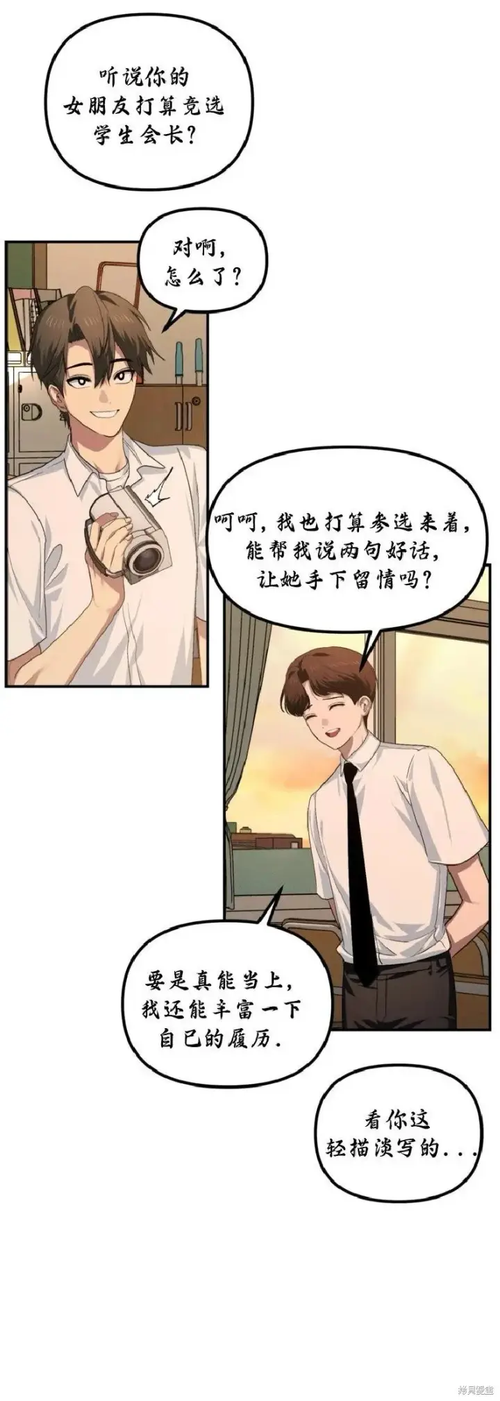 《SSS级自杀猎人》第135话图52