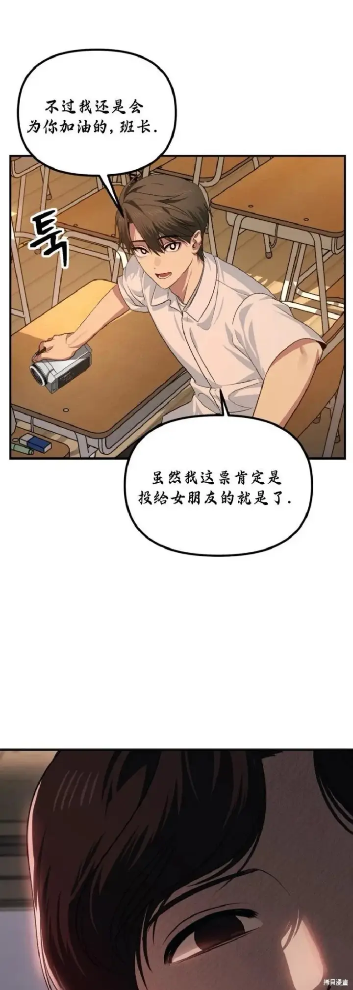 《SSS级自杀猎人》第135话图53