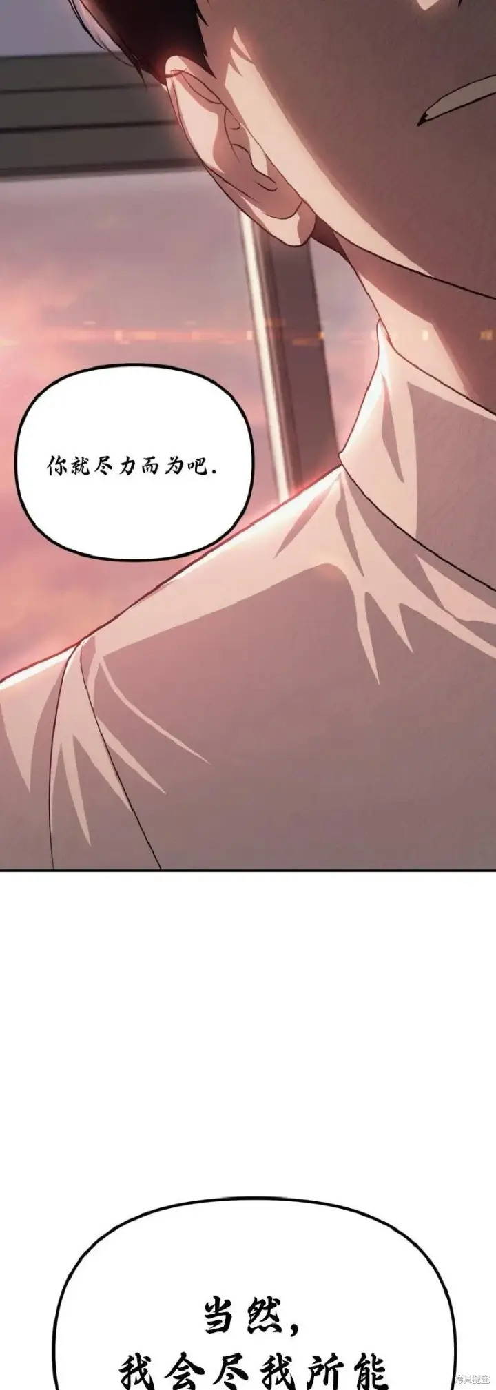 《SSS级自杀猎人》第135话图54