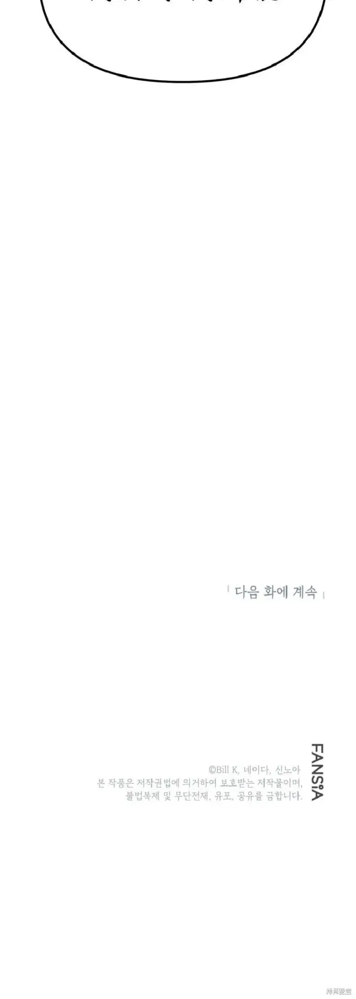 《SSS级自杀猎人》第135话图55