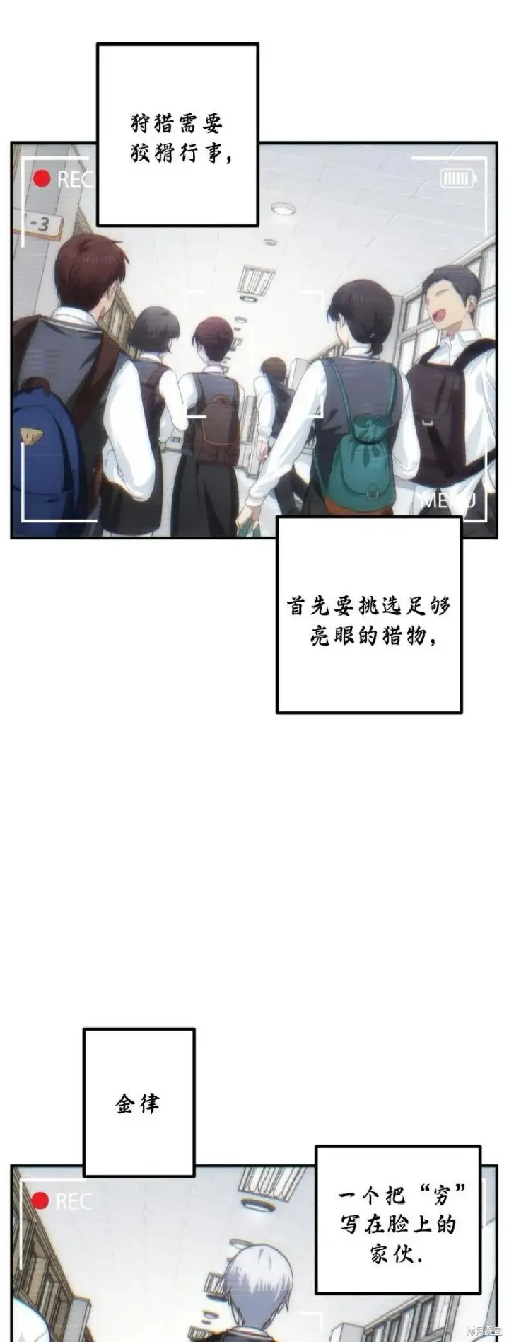 《SSS级自杀猎人》第135话图7