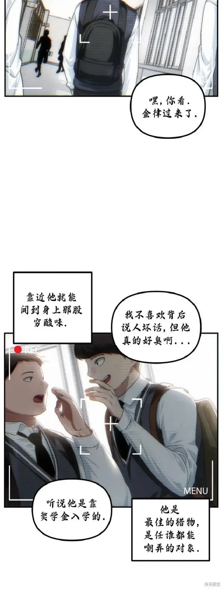 《SSS级自杀猎人》第135话图8