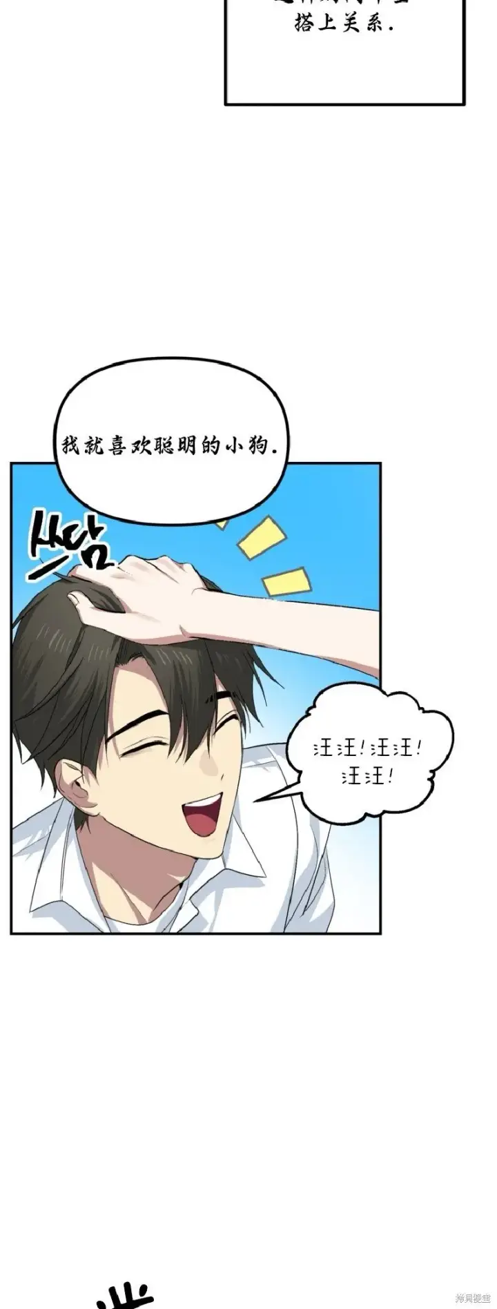 《SSS级自杀猎人》第136话图10