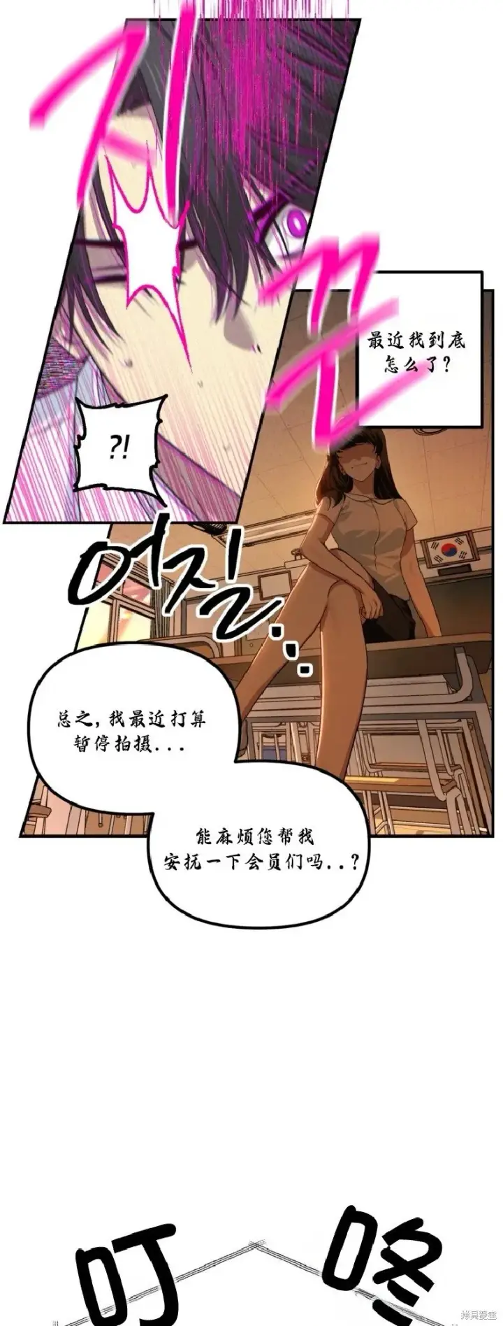 《SSS级自杀猎人》第136话图12
