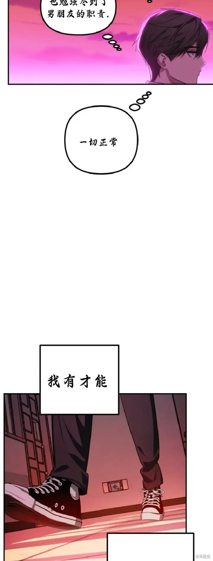 《SSS级自杀猎人》第136话图16