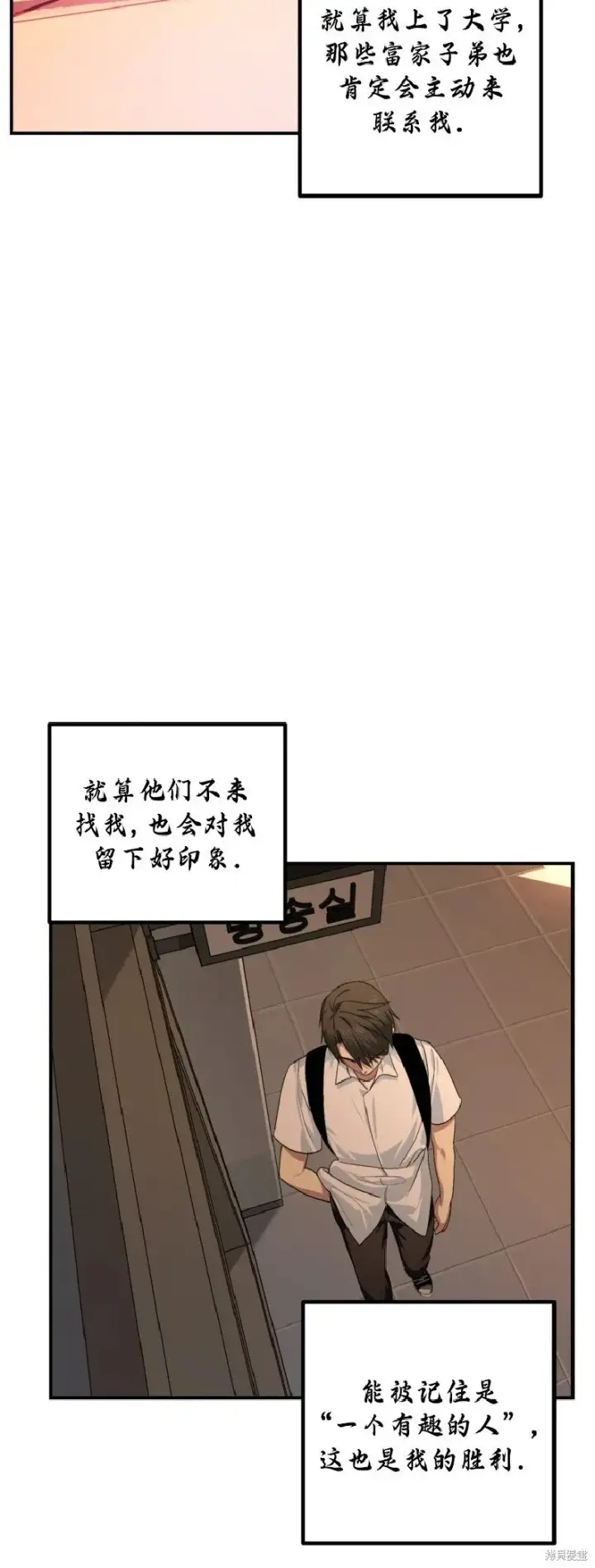 《SSS级自杀猎人》第136话图17