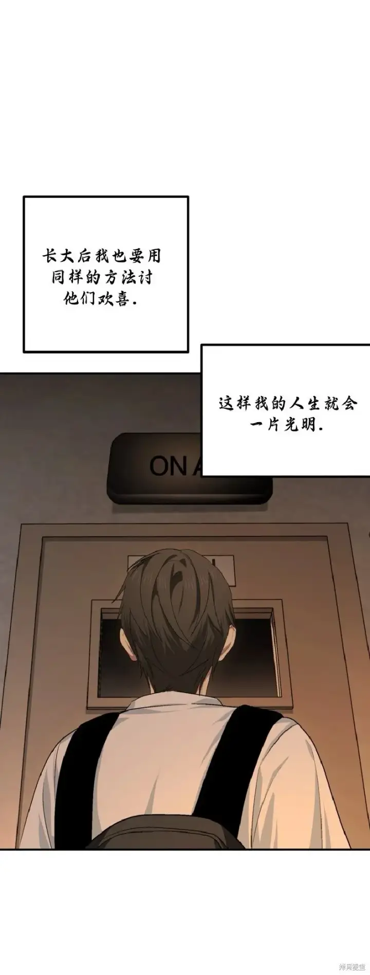 《SSS级自杀猎人》第136话图18