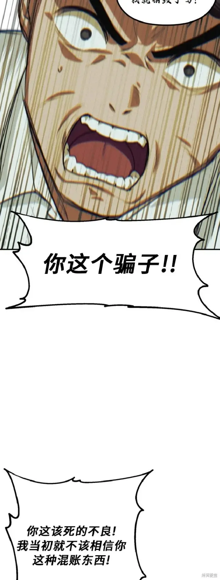 《SSS级自杀猎人》第136话图26